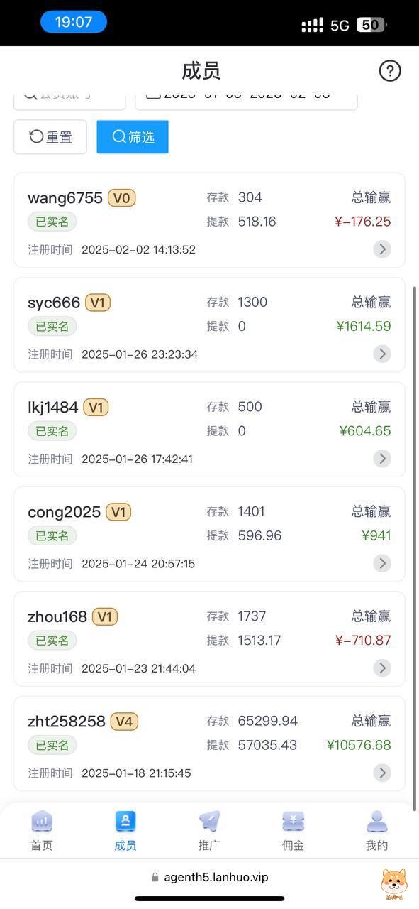 蓝火体育 大家别再这平台做代理