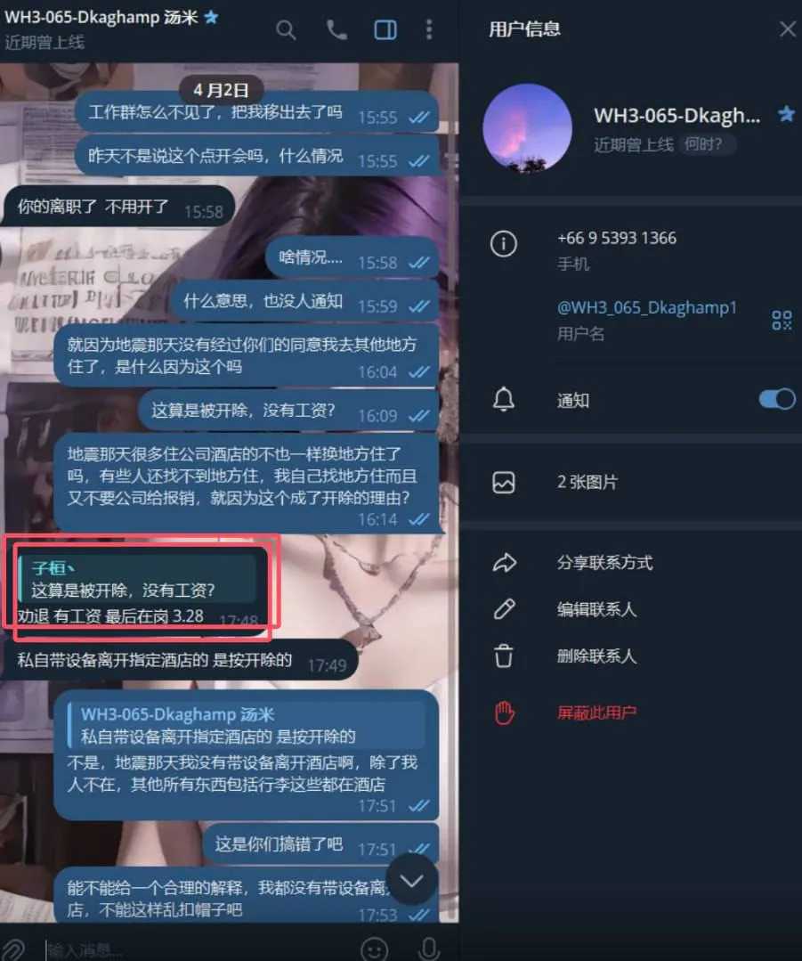 泰国博系劝退不发工资（所在平台 星空）