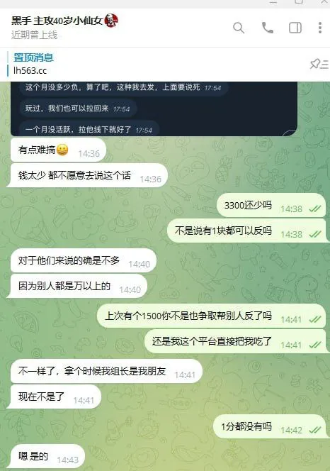 不反佣黑平台雷火体育