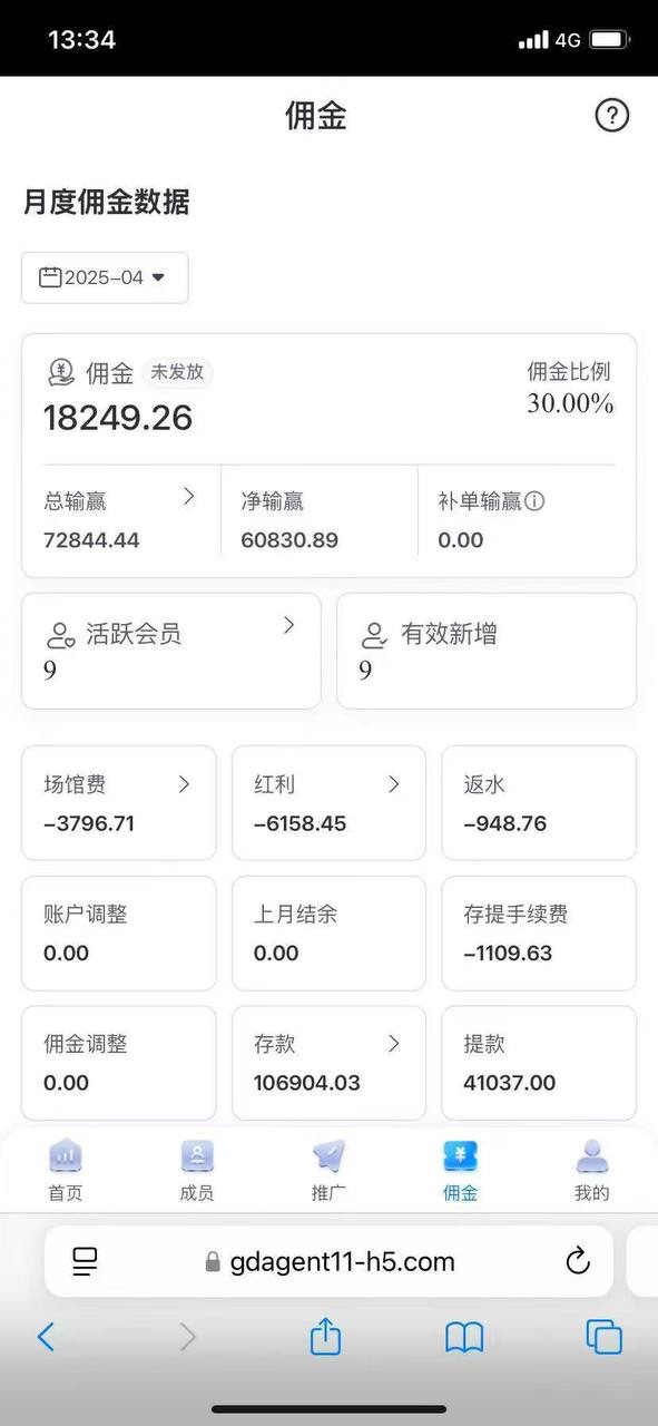好博体育黑代理佣金