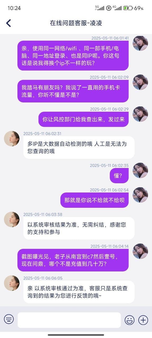曝光问鼎平台