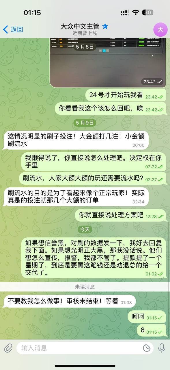 网友曝光喜乐在线，蓝图黑平台。
