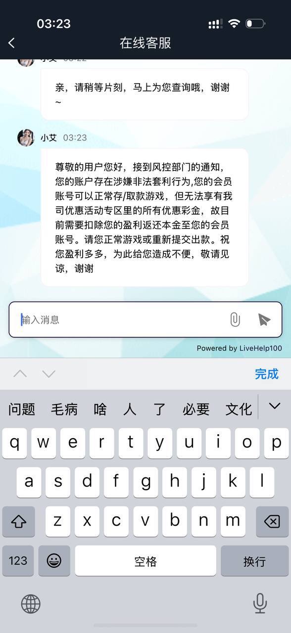 曝光黑台金沙娱乐城，赢了不给钱。
