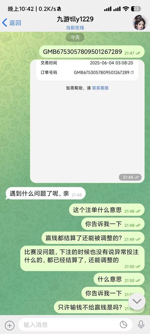九游体育黑平台，恶意扣除玩家资金。