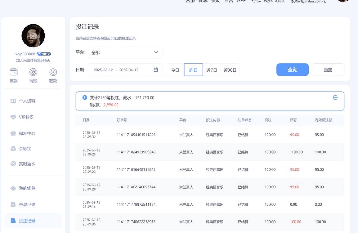 米兰体育黑平台，无违规也会黑款。