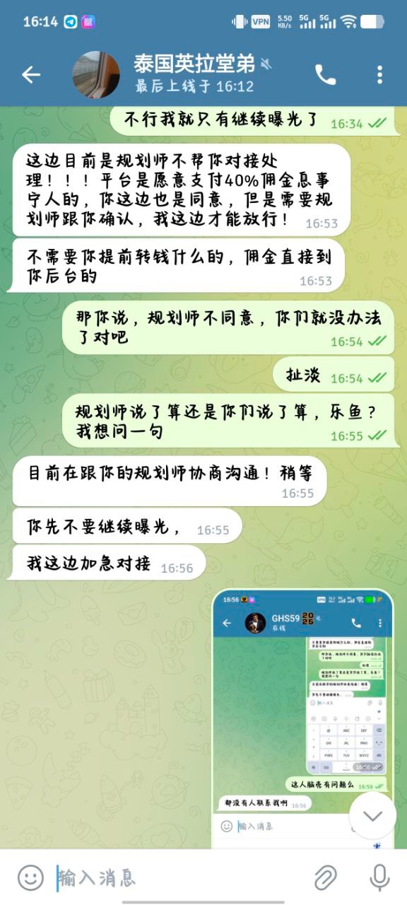 乐鱼拖欠佣金