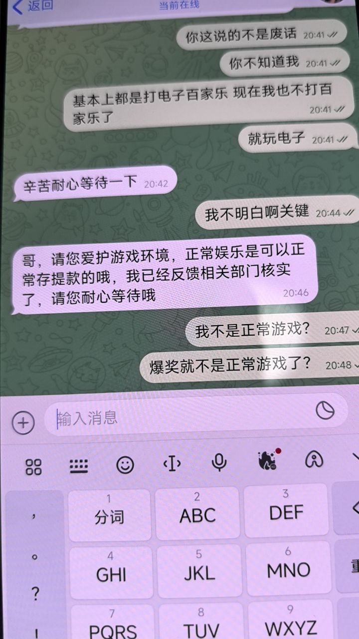 曝光开云体育，赢钱不让提款。