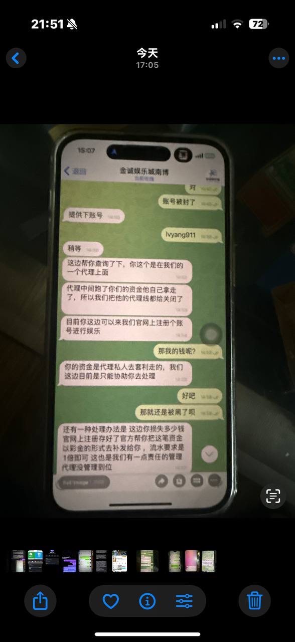 曝光金诚娱乐黑款