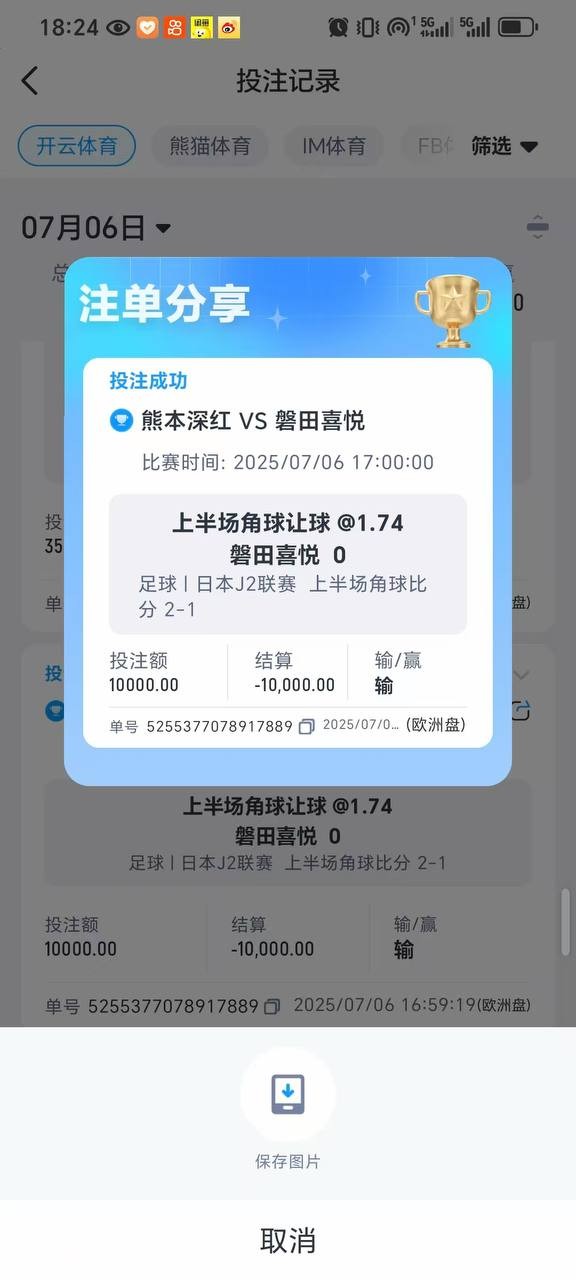 曝光开云体育黑平台，系统原因黑玩家款人民币10000。