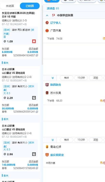 好博体育黑本金,7月12日提款直接余额清空