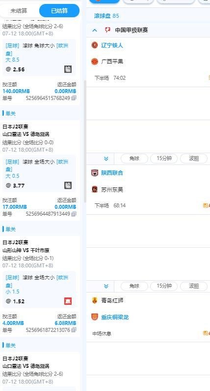 好博体育黑本金,7月12日提款直接余额清空