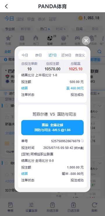 黑台曝光，华亚国际黑款