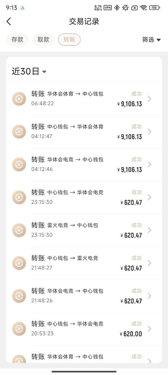 曝光亚博黑台华体会