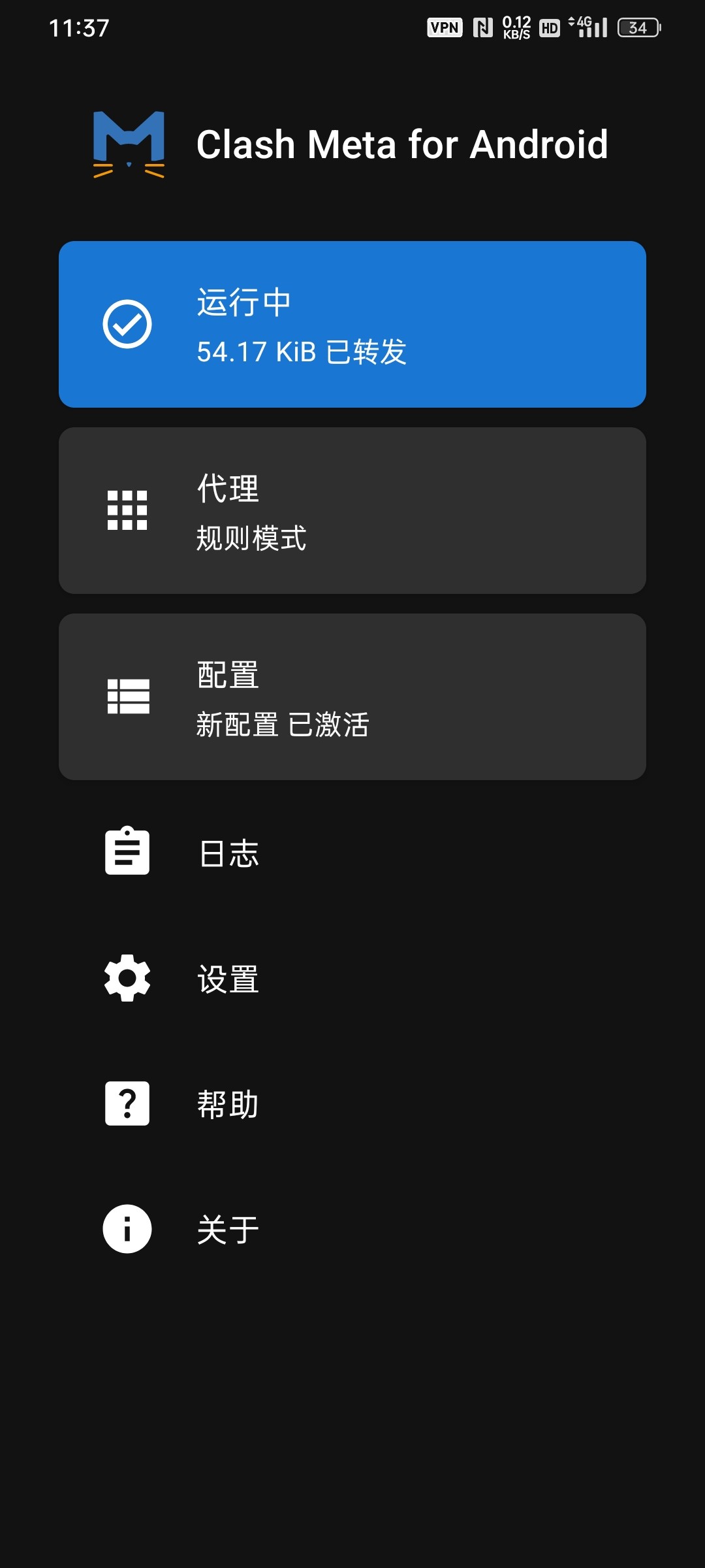 给大家推一个我自用的梯子，学名vpn