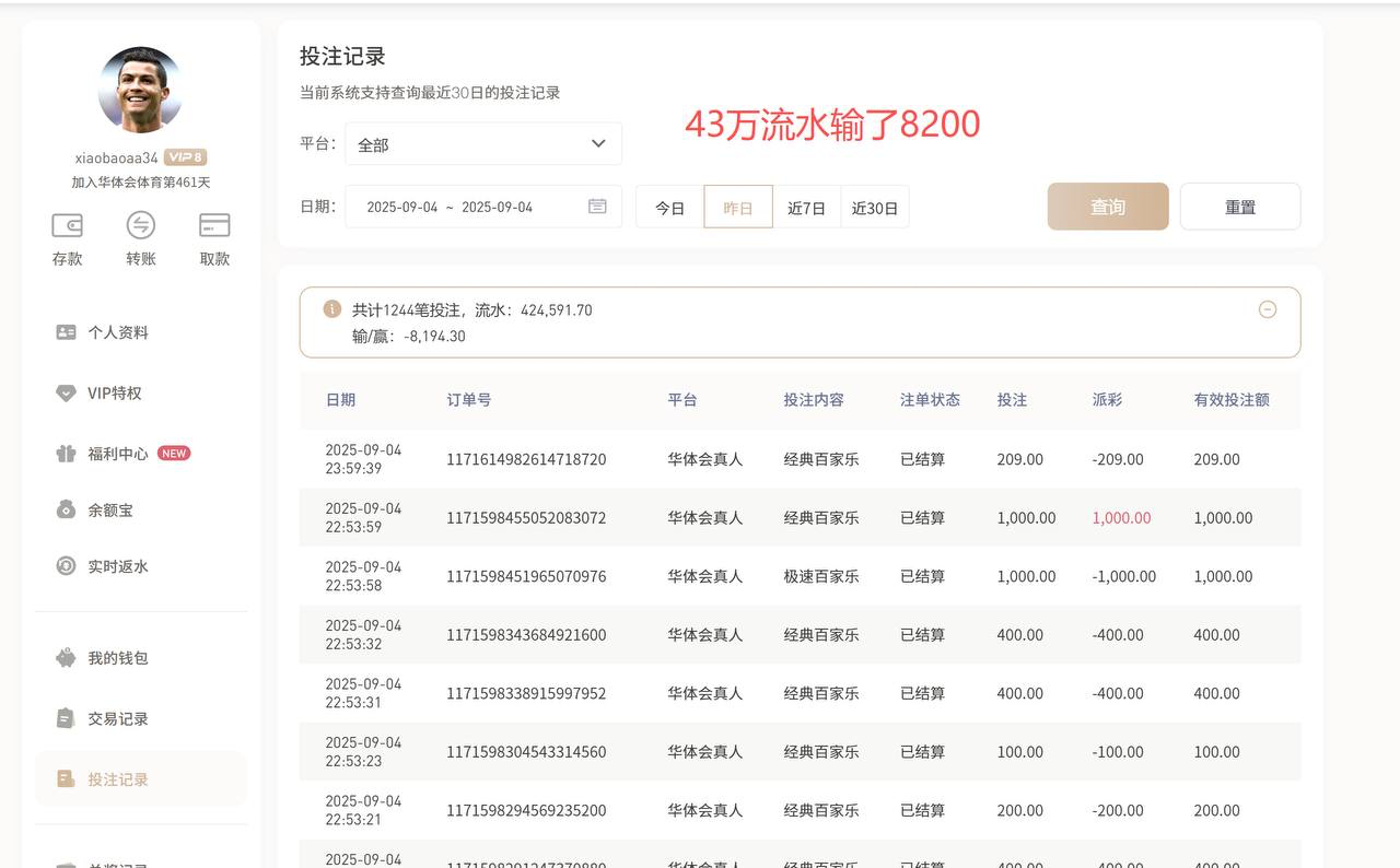 亚博系最近数据下降的厉害，你们有想过原因吗？我来说个几点吧