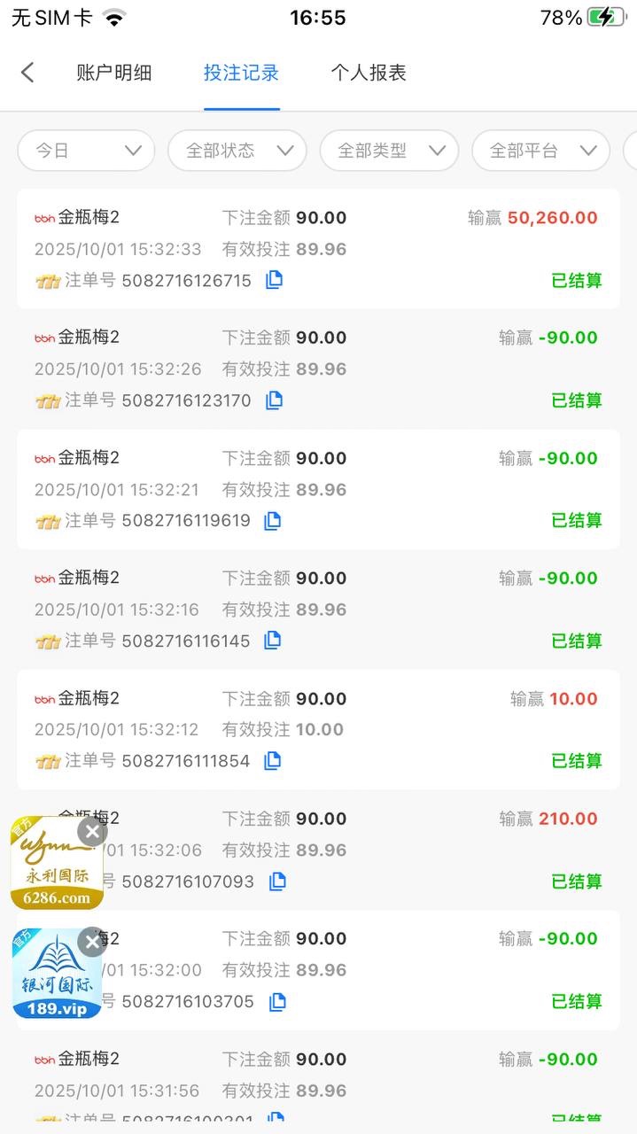 曝光黑平台发财娱乐，电子爆奖不出款。