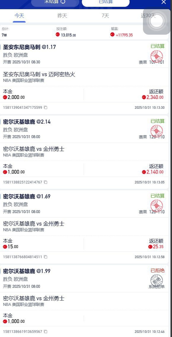 曝光黑平台头彩娱乐，2025年了还叫充值和提款一样金额