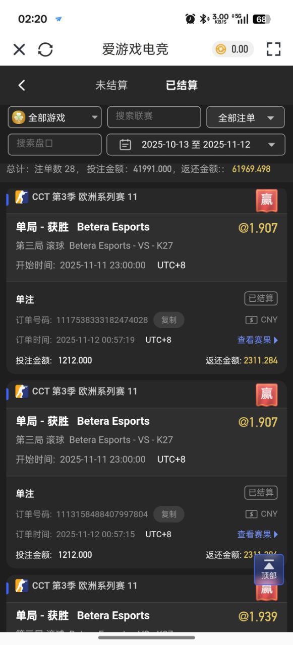 曝光亚博旗下平台爱游戏，玩体育电竞不出款！