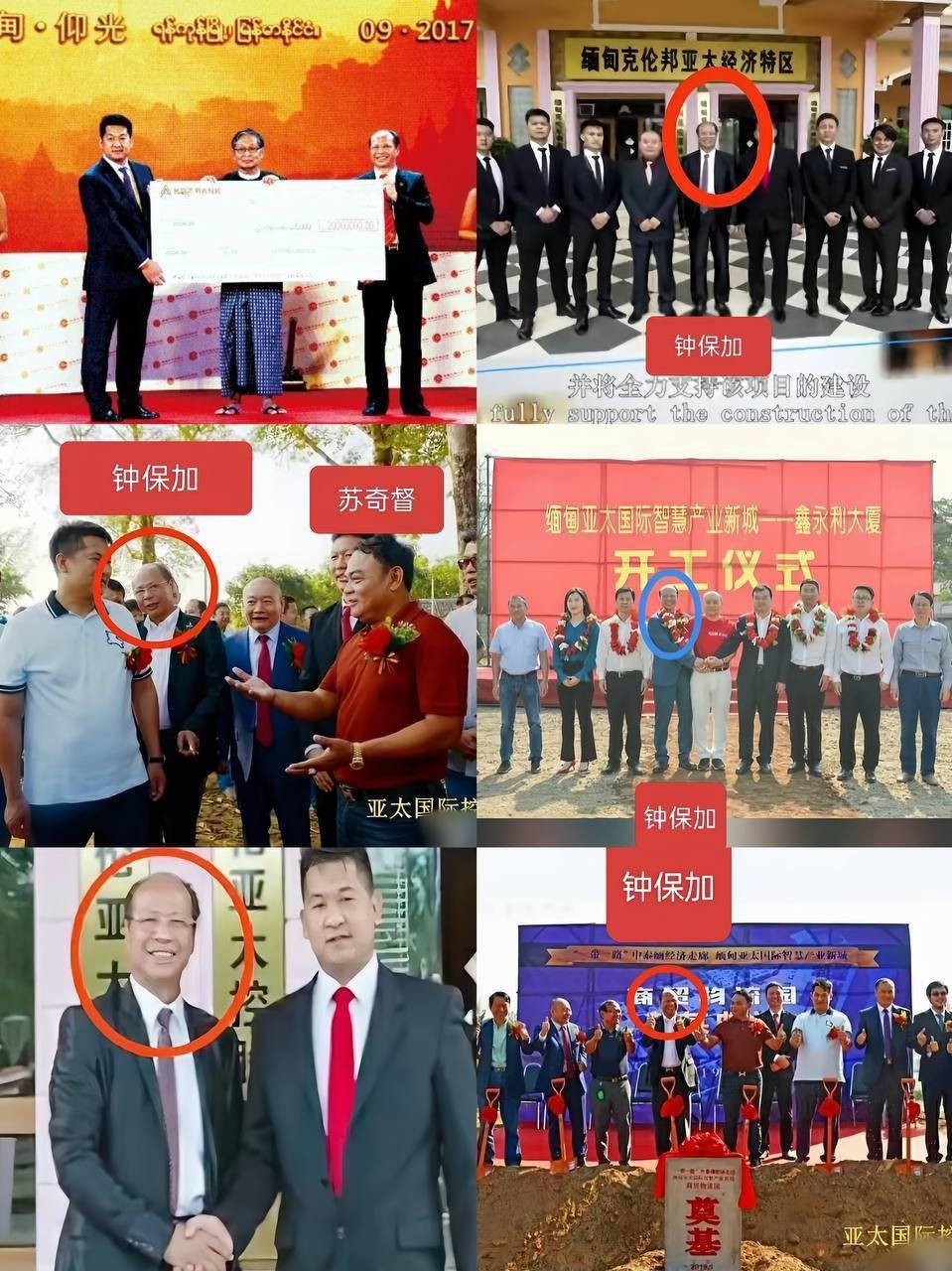 亚太城潜藏幕后的实控大老板 钟保家