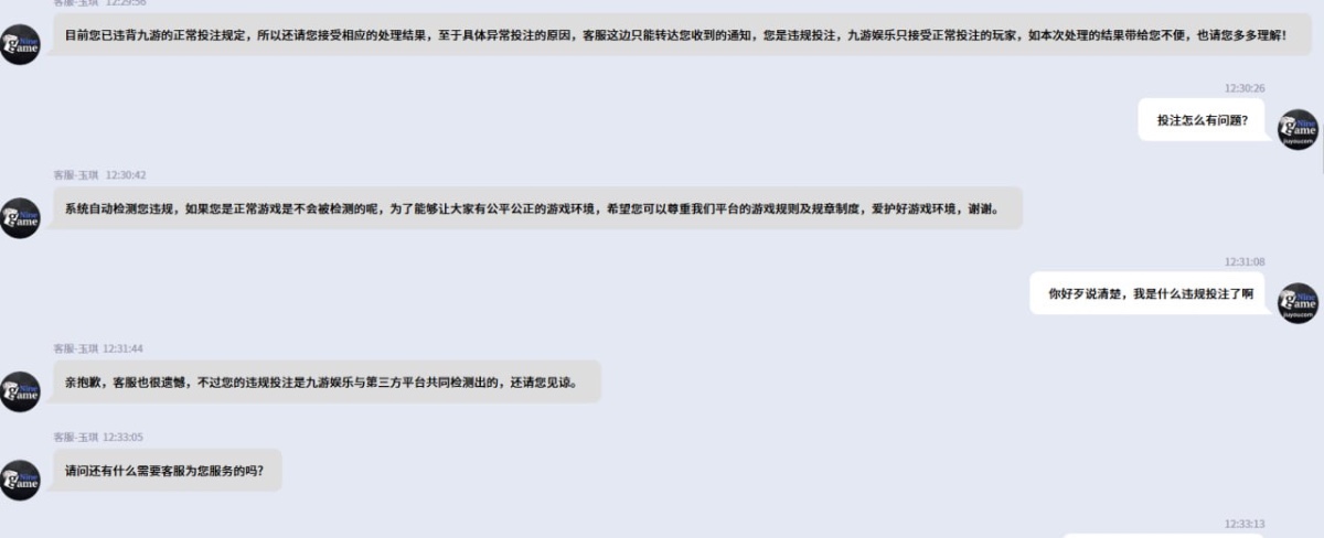 避雷，亚博系九游体育平台黑本锁账户