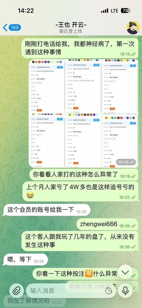 曝光华体会黑平台赢3万不出金，佣金全被黑