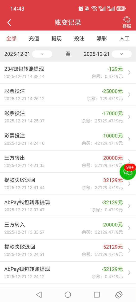 曝光菲律宾乐尊娱乐黑平台，恶意操作账号提现遭遇封锁