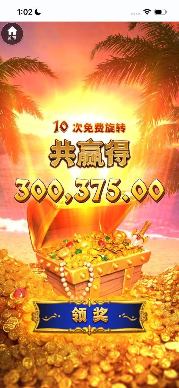 杀猪盘U5贵宾会，开始收盘了