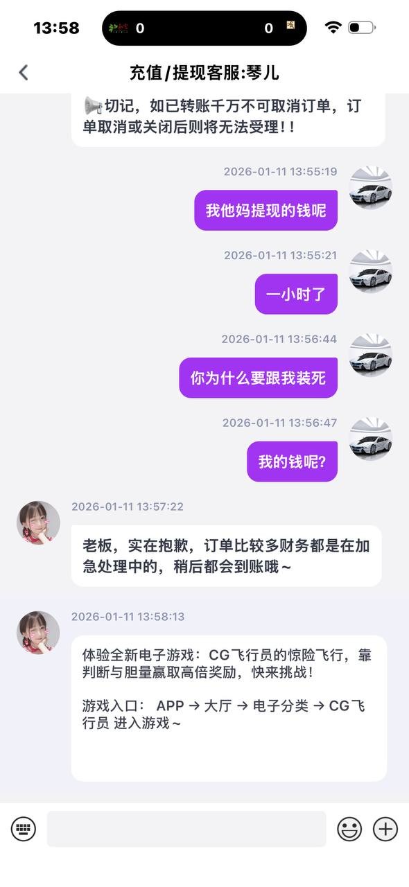 曝光征途国际黑平台，体育注单是正常的，直接封我帐号。