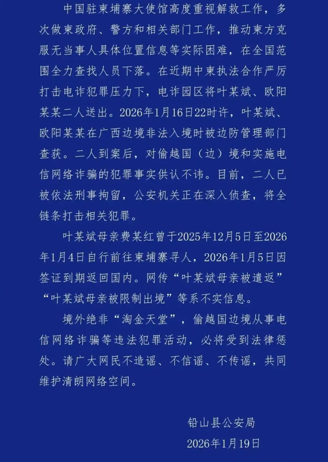 那些去柬埔寨的巨婴：不要总等着国家给你兜底
