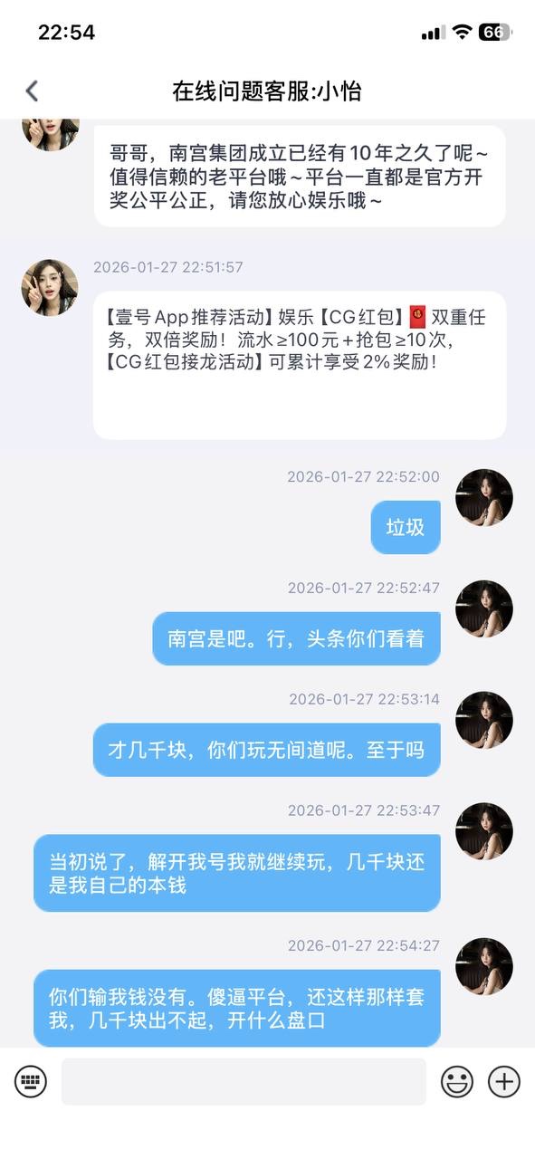 曝光壹号娱乐，正常娱乐被杀猪了！