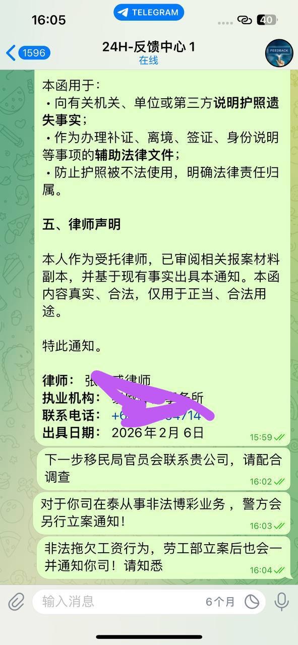 关于我在泰国开云入职的一个遭遇！