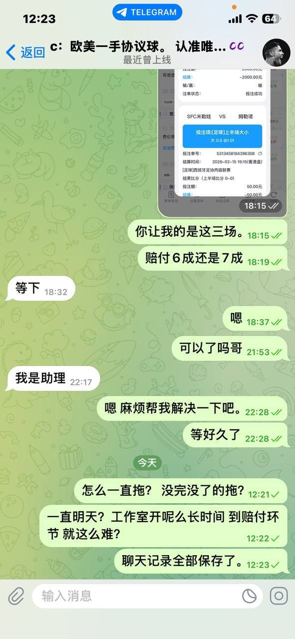 曝光黑平台/黑代理  承诺输单赔付全是骗局，骗钱后拉黑骂人太恶劣