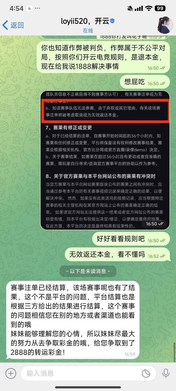 开云体育黑款30000后续