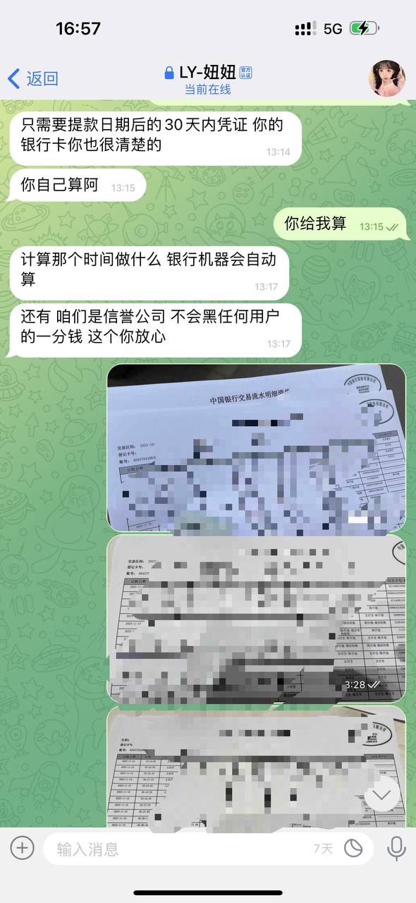 曝光亚博旗下平台乐鱼体育，提现5000没有收到就显示提现成功！