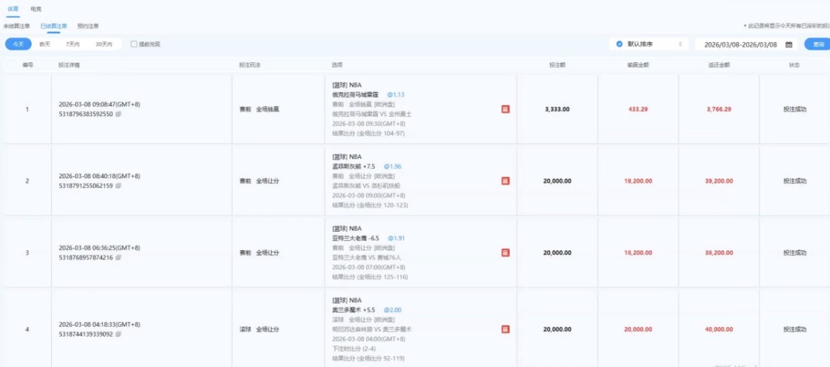 曝光ks娱乐黑平台，赢多了，立刻就封号了。这不是杀猪是什么？