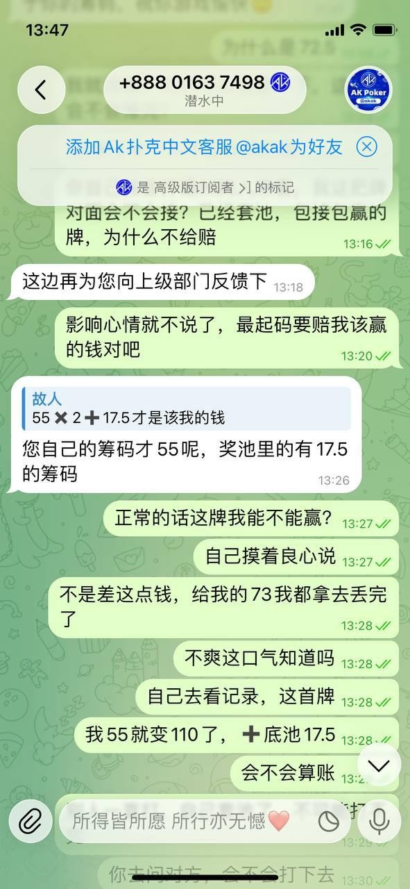 曝光一个黑平台akpoker，ak扑克吃相难看