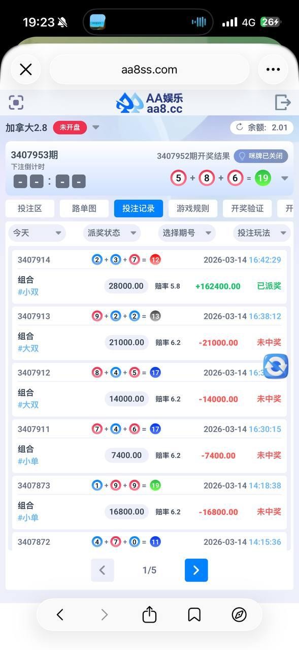 AA国际玩不起了，大家就别去玩了