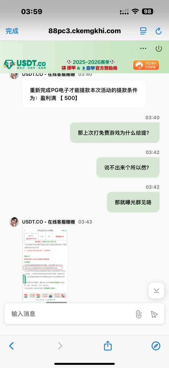 不是引流 纯恶心人 usdt.co平台玩不起