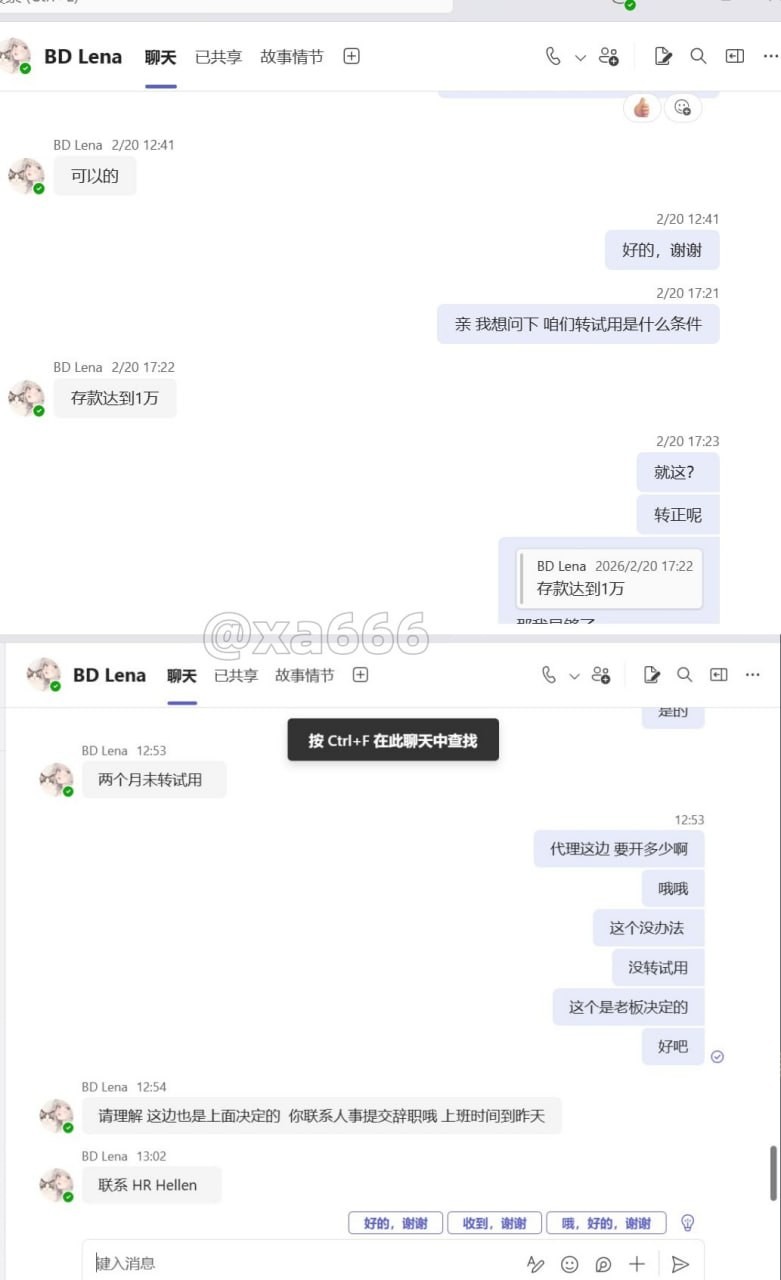 曝光泽鑫集团管理滥用职权随意解聘员工