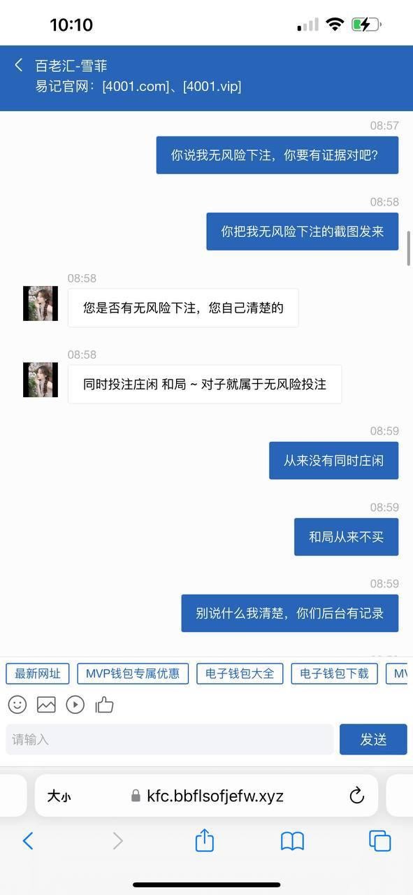 曝光澳门百老汇黑平台，赢钱不让提现流水要求无理卡控
