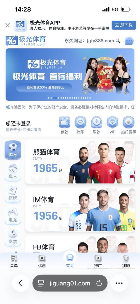 极光体育黑平台,套路曝光：赢钱即封号，输不起别开台