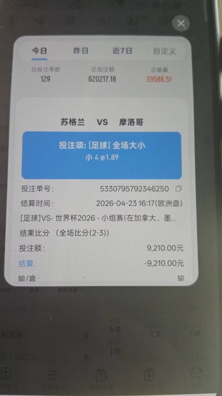 曝光咪咕体育平台输不起了，打了60多w流水，赢几万块钱不给赢。