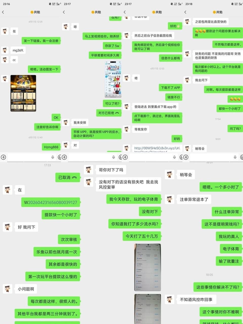 曝光咪咕体育平台输不起了，打了60多w流水，赢几万块钱不给赢。